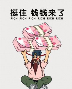 高效盈利指南：掌握十种赚钱策略