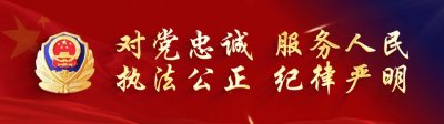 【平安春节•情暖祁东】吴起一行到祁东县公安局开展春节看望慰问活动