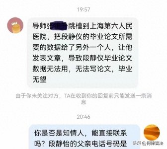 ​00后因论文数据被挪用身亡？家属发声，知情人爆料，医院紧急回应