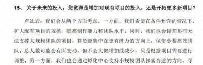 ​吉比特广州团队解散？官方回应：系项目结项导致的人员变动