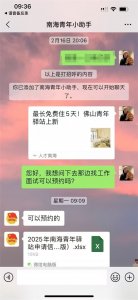 ​27家青年驿站上新！来佛山，免费请你住5天→