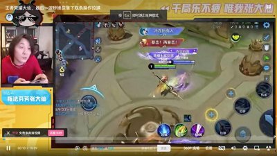 ​张大仙1.8亿签决战巅峰出走王者荣耀，看背后两大巨头资本掰手腕