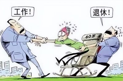 ​延迟退休政策再次流产，3个大条件还未满足，不能贸然推出