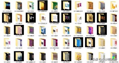 ​PS教程无偿分享：特效字体汇总，51种特效字