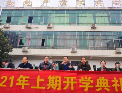​衡南三中举行2021年开学典礼暨学考动员大会
