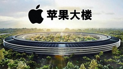 ​耗资50亿建成的苹果总部大楼，究竟有多豪华？看完就明白了！