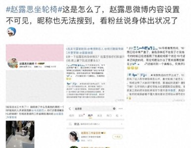 ​太惨了！深夜被送去抢救，病重真相被曝后，才发现赵露思没有撒谎