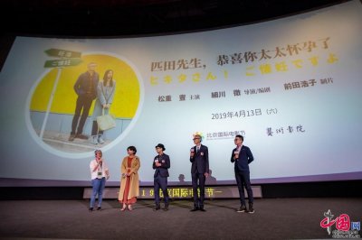 ​“孤独美食家”变身“匹田先生” 松重丰新作北影节国际首映