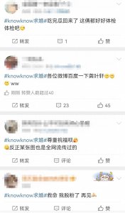 ​复旦校花龚叶轩：参加综艺暴露智商，励志要借网咖挣它一个亿