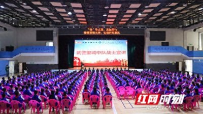 ​武警官兵与“雷小锋”共立信仰之约 这场宣讲活动声入人心