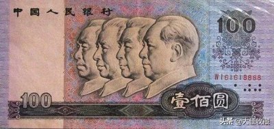 ​1990年一百元纸币值得长期收藏吗