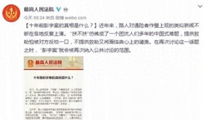 ​18年前，“彭宇案”闻名全国，被撞长者直至去世前都被疑是敲诈