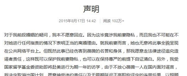 马薇薇老公是谁（金句女王马薇薇和出轨男恋爱）