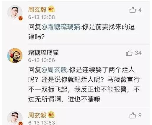 马薇薇老公是谁（金句女王马薇薇和出轨男恋爱）