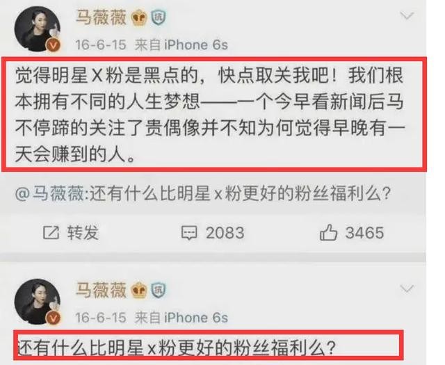 马薇薇老公是谁（金句女王马薇薇和出轨男恋爱）