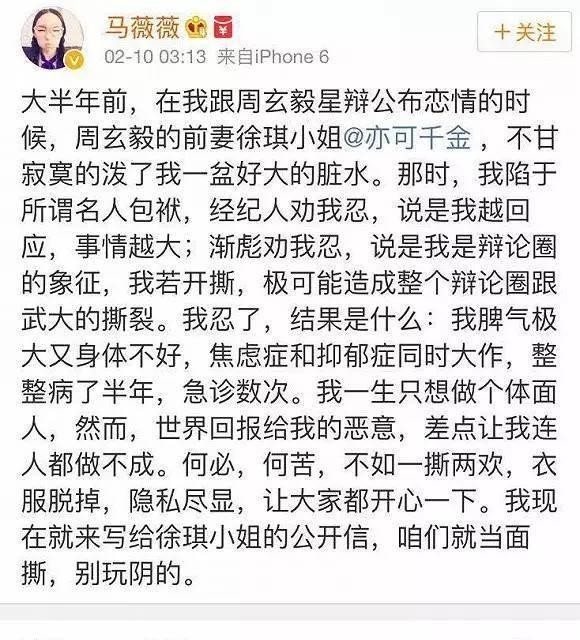 马薇薇老公是谁（金句女王马薇薇和出轨男恋爱）