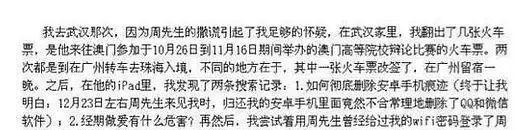 马薇薇老公是谁（金句女王马薇薇和出轨男恋爱）