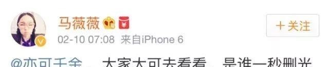 马薇薇老公是谁（金句女王马薇薇和出轨男恋爱）