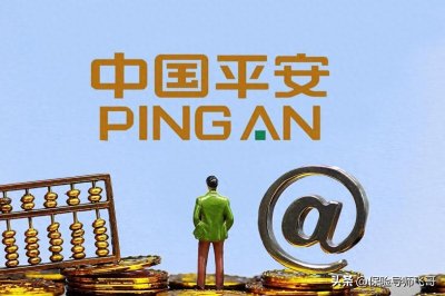 ​平安保险退保怎样能拿回所有钱？专家教你三招全额退保技巧！